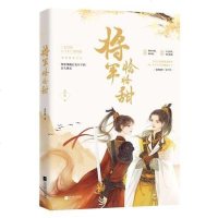 [二手8成新]将军恰恰甜 9787559434302