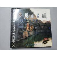 [二手8成新][二手旧书9成新]凤凰古城:英日韩对照:“凤凰古城”国摄影大奖赛获奖作品选9787503221132
