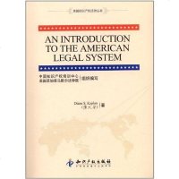 [二手8成新]美国法律体系介绍 9787513006293