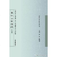 [二手8成新]春秋公羊礼疏 9787532575152