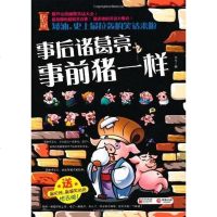 【二手8成新】矮油，史最拉轰的笑话来啦 9787539946405