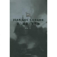 [二手8成新]让-吕克·戈达尔 9787531431343