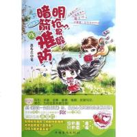 [二手8成新]网游之明抢易躲暗箭难防 9787511331137