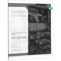 [二手8成新]设计与徒手表现 9787531473800