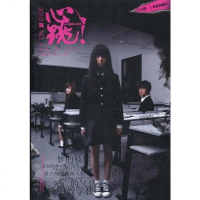 [二手8成新]心跳(第1辑) 9787531337133