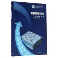 [二手8成新]数据恢复技术 9787040442854