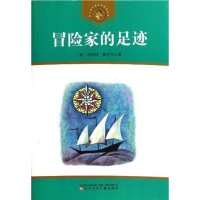 [二手8成新]冒家的足迹 9787531514541