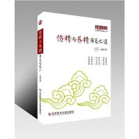 [二手8成新]与康复之道 9787502383770