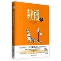 [二手8成新]春光乍现 9787543063884