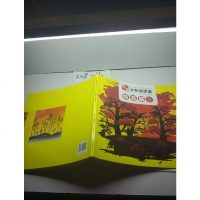 [二手8成新]东方神画美术教育系列丛书·水粉画课堂:综合篇(2) 9787531462262