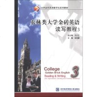 [二手8成新]农林类大学金砖英语读写教程3/大学金砖英语数字化系列教材(附光盘1张) 9787566305657