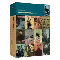 [二手8成新]私人生活史5:星期天历史学家说历史(现当代) 9787531731122