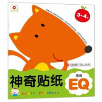 [二手8成新]神奇贴纸 3-4岁 EQ 9787543699205