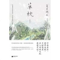 [二手8成新]草枕 9787559407771