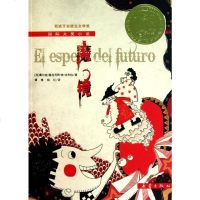 [二手8成新]魔镜 9787530751152