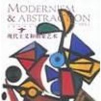 [二手8成新]现代主义和抽象艺术-美国艺术书系 9787563338863