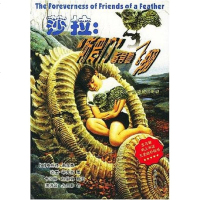 [二手8成新]莎拉:“所罗”指导她飞翔 9787806892213