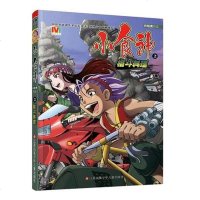 [二手8成新]小食神2(附赠大海报) 9787534691461