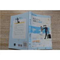 【二手8成新】《机长大人，别这么傲娇》 随书附赠特制精美书签 9787550027169