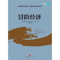 [二手8成新]冒经济 9787508645643