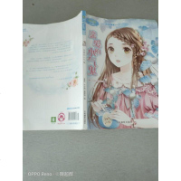 [二手8成新]亲爱的小气鬼/淑女文学馆小MM迷你爱藏本 9787549825530