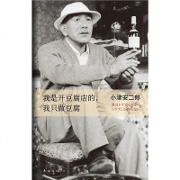 【二手8成新】我是开豆腐店的，我只做豆腐 9787544265492