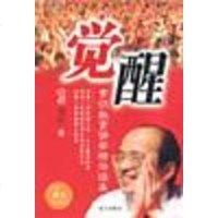 [二手8成新]觉醒(含VCD) 9787200052091