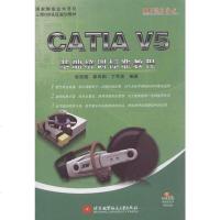 [二手8成新]CATIA V5基础培训标准教程 9787512406933