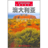 [二手8成新]澳大利亚 9787508448367