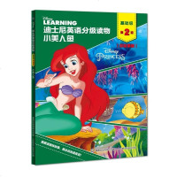 [二手8成新]迪士尼英语分级读物 基础级 第2级小美人鱼(附赠朗读和跟读音频) 9787115478054