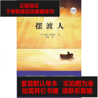 [二手8成新]摆渡人(插图纪念版) 9787550016903