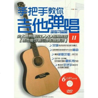 [二手8成新]手把手教你吉他弹唱 9787564410025