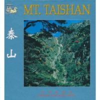 [二手8成新]泰山 (小画 精 9787119020679