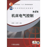 [二手8成新]机床电气控制 9787111298465