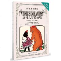 [二手8成新]唐可儿梦游仙境 9787507839005