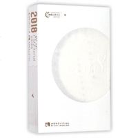 [二手8成新]2018·音乐日历 9787562189084