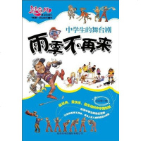 [二手8成新]雨季不再来 9787801036926