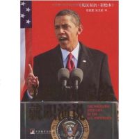 [二手8成新]美国历届总统就职演说 9787802119390