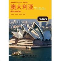 [二手8成新]澳大利亚 9787121185212