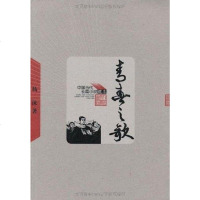 [二手8成新]青春之歌 9787020048991