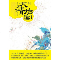 [二手8成新]大清后宫 9787505417793