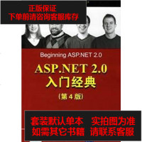 [二手8成新]ASP.NET 2.0入经典 9787302133247