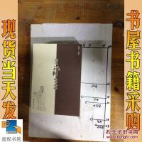 [二手8成新][旧书二手书9成新]历代讽刺绝句选释朱同广9787549936878江苏教育出版社