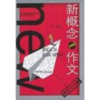 [二手8成新]学生精彩开头篇 9787500768838