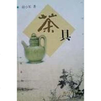 【二手8成新】茶具 9787308030311