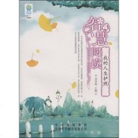 [二手8成新]我的人生护照 9787500118787