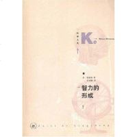 [二手8成新]智力的形成 9787108020642