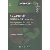 [二手8成新]转基因技术 9787030338341