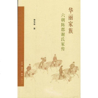 [二手8成新]华丽家族 9787108029584