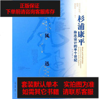 [二手8成新]疾风迅雷 9787108025852